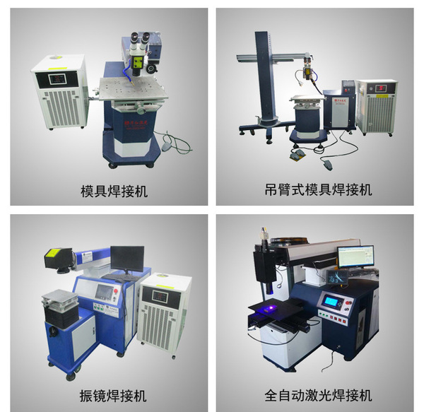 2、中國便攜式激光焊接機生產(chǎn)廠家做出來的比較好的是哪幾個？