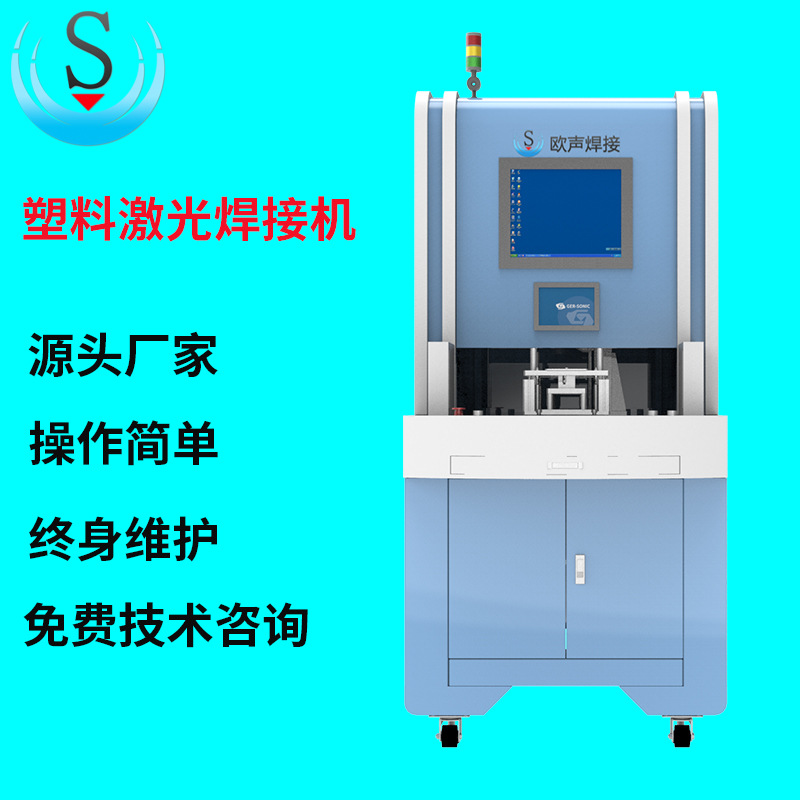 2、激光焊接機(jī)生產(chǎn)廠家有什么