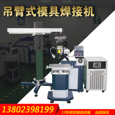 2、激光焊接機(jī)生產(chǎn)商