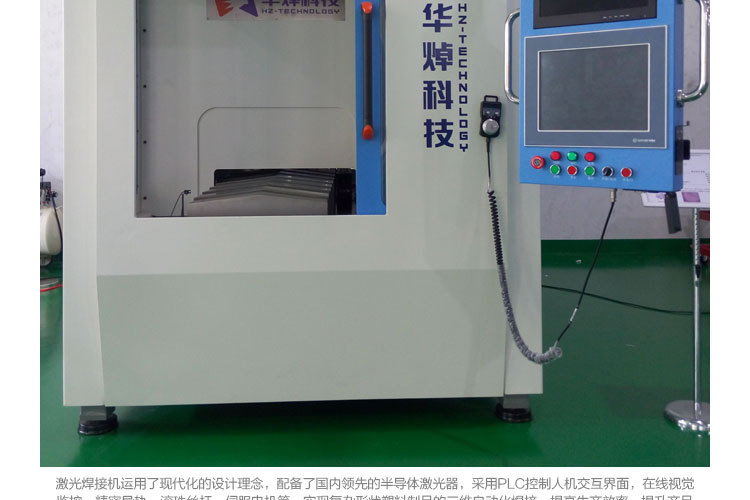 2、激光器焊接機(jī)設(shè)備有哪些注意事項(xiàng)