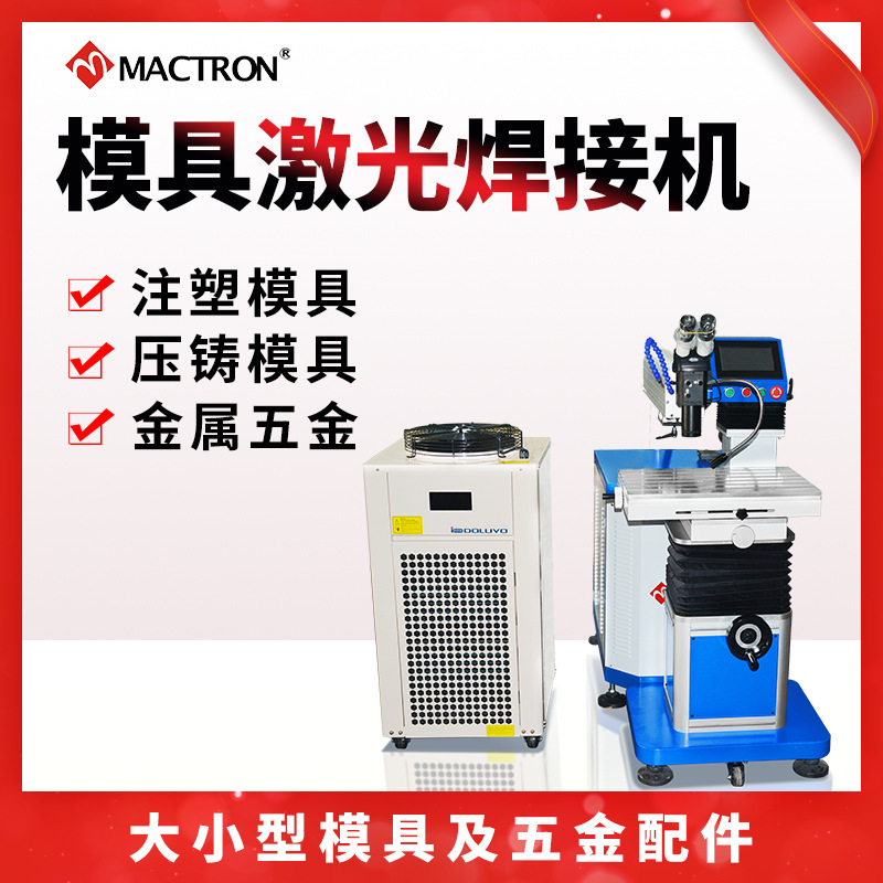 3、塑料激光焊最新發(fā)布的發(fā)展趨勢