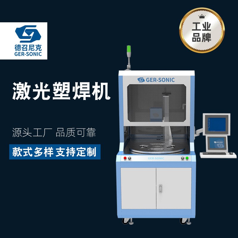 2.激光焊機(jī)由哪些部件組成？