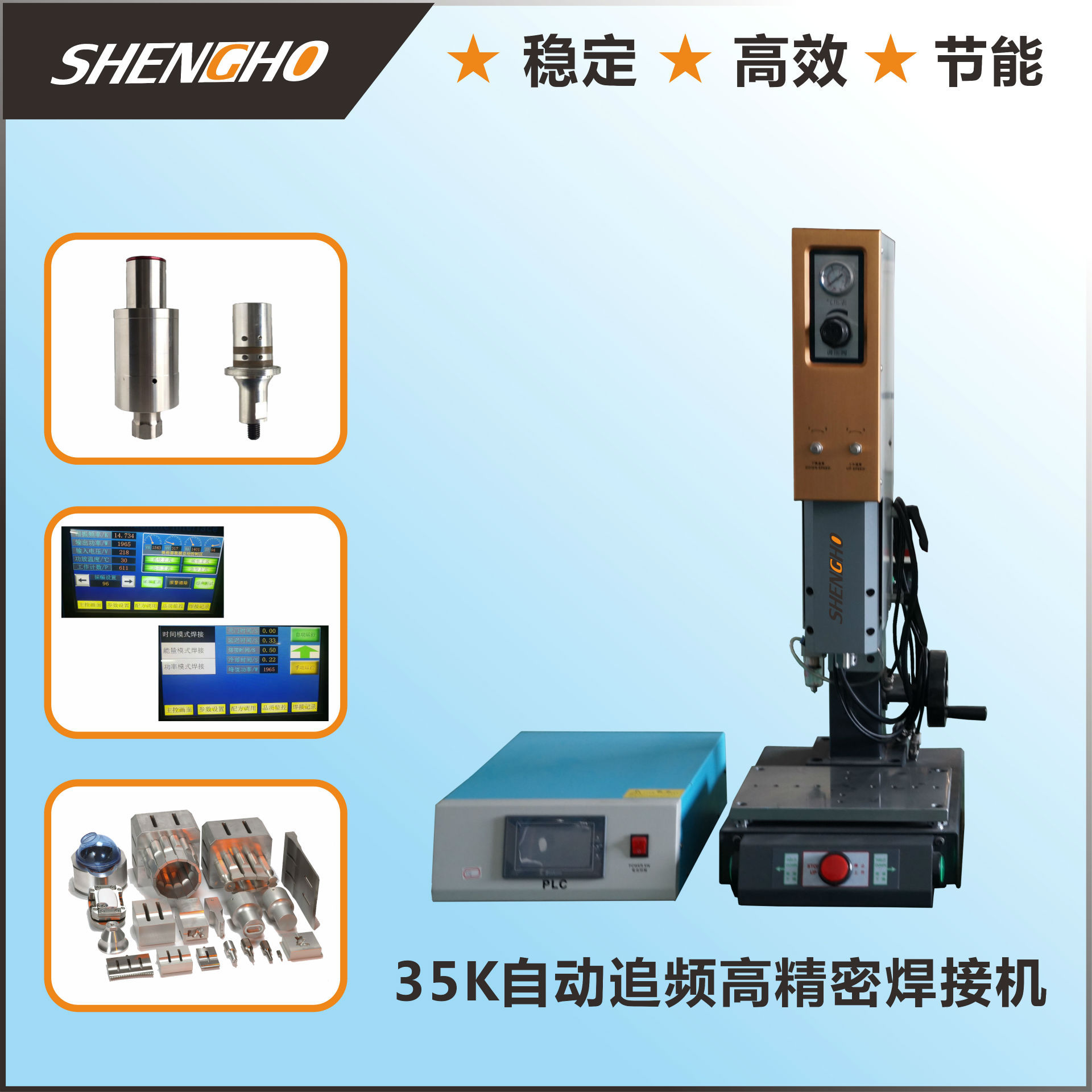 一、塑料焊接步驟